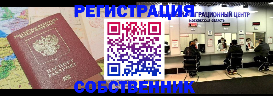 временная регистрация законно в Ульяновской области