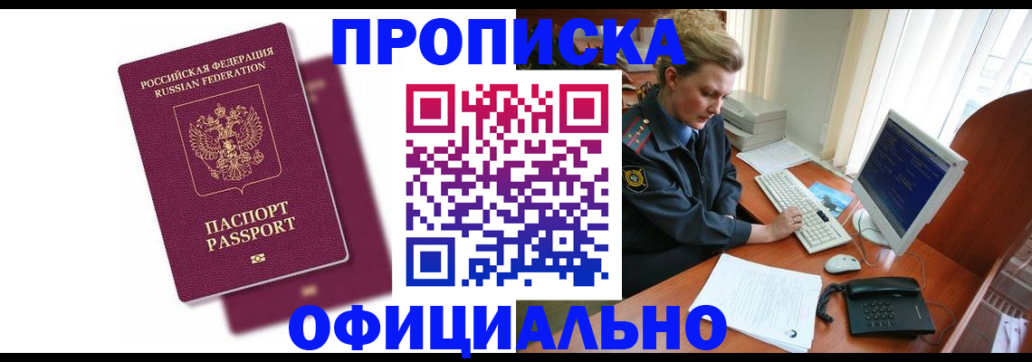 временная регистрация поиск в Ульяновской области
