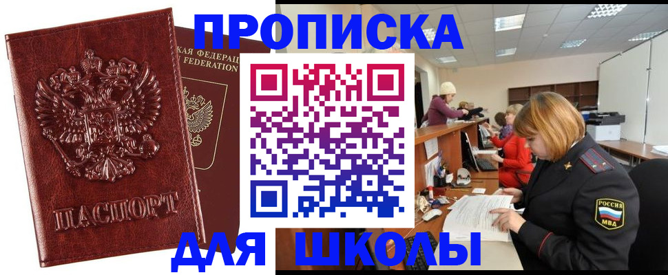 прописка для военкомата в Ульяновской области