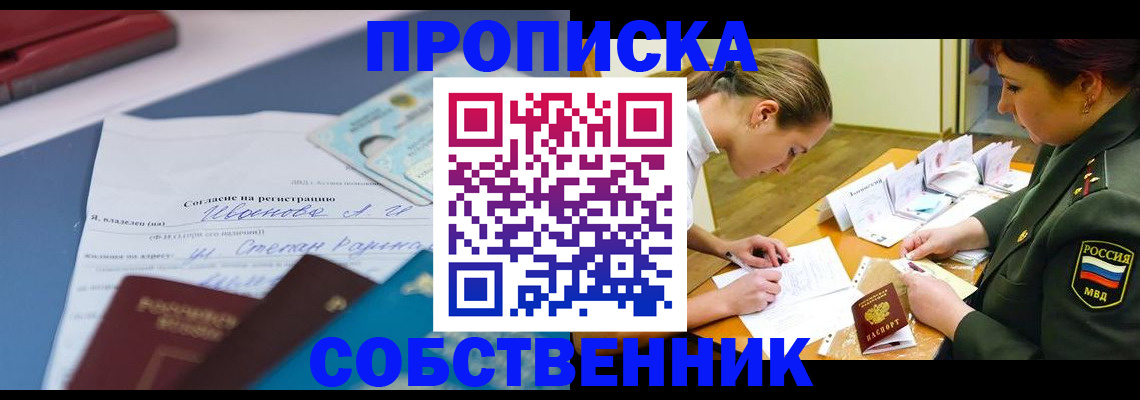 временная регистрация поиск в Ульяновской области