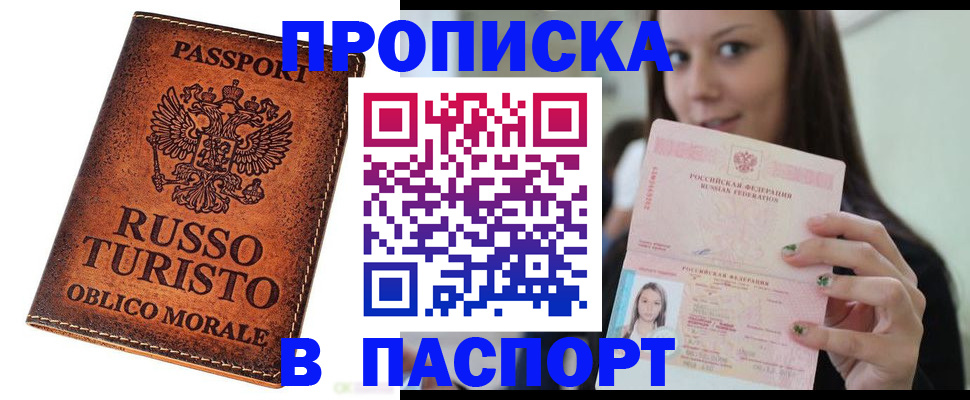 временная регистрация поиск в Ульяновской области