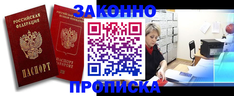 регистрация в Ульяновской области