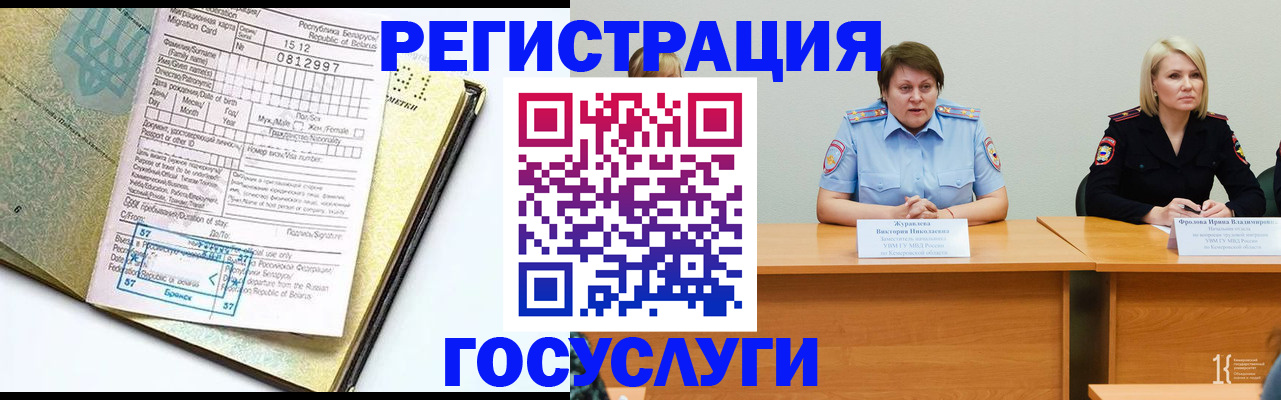 временная регистрация гарантия в Ульяновской области
