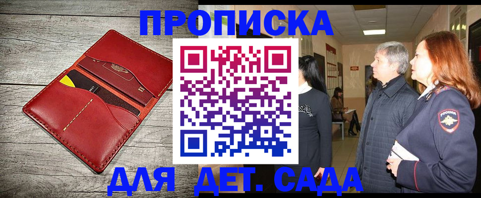 прописка законно в Ульяновской области