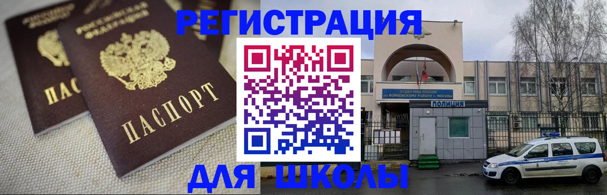 временная регистрация для всех в Ульяновской области